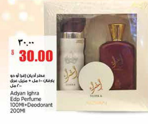 Adyan Ighra EDP Perfume 100ml + Deodorant 200ml