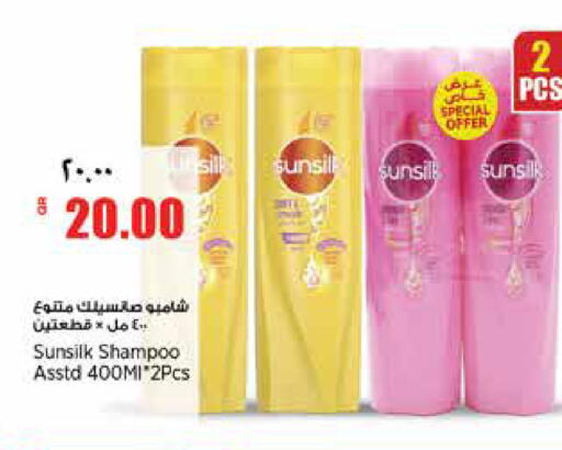 Sunsilk Shampoo 400ml - 2 Pcs