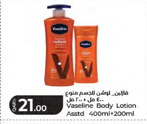 Vaseline Body Lotion 400ml + 200ml