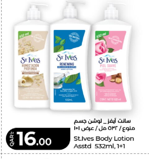St.Ives Body Lotion 532ml 1+1